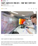 다음주 서울에 40도 폭염 온다… 태풍 ‘돌핀’ 진로가 변수
