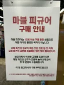 스타필드 피규어 가게 안내문구