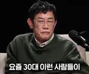이경규 : 청년들이 결혼을 기피하는 이유