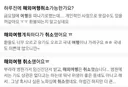 주식 대폭락으로 늘어났다는 행동