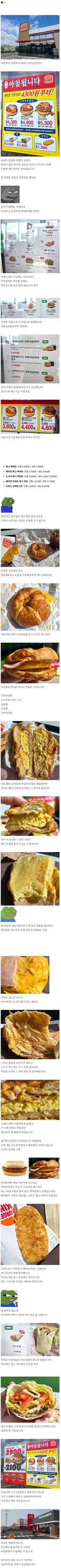 버거킹 모닝메뉴 후기.donjjin