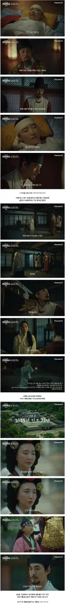 조선시대 궁궐에서 살인하는데 사용됐던 신기한 방법