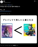 소아온 신작을 한 한 일본인의 평가