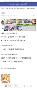 프리코네) 일섭에는 없는 한섭의 특권