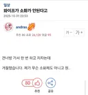 소화가 안 되는 와이프