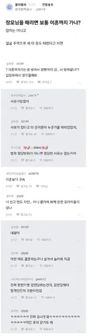 너무 감전되서 뇌까지 녹아버린 한전직원