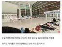 인천공항 노숙 행렬