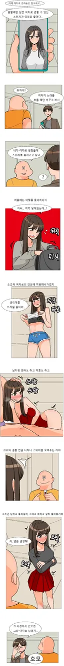 ㅇㅆㅇㅆ)잠깐만 여자가 되고 싶은 만화