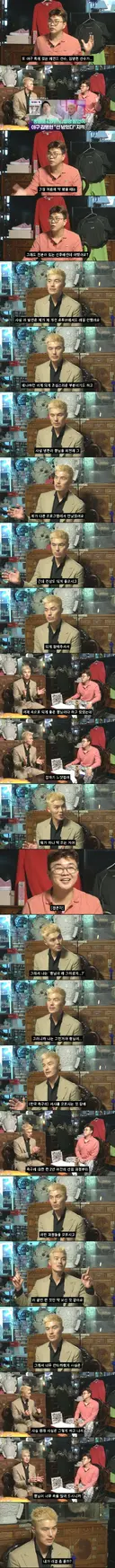 김병헌 발언에 대해 말하는 김영광