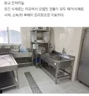 어느 학교 급식 조리실 위생 상태 관리