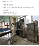 어느 학교 급식 조리실 위생 상태 관리