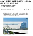 창신 우리가 빙다리 핫바지로 보이냐 애플 이거뜰아news