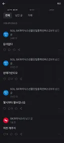 주식)토스 커뮤에 올라온 가슴 아픈 게시물