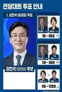 읭??? 김민석이..당대표 후보토론에서 이거 가지고 개거품을 물더만..