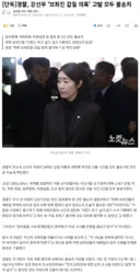 [단독]경찰, 강선우 '보좌진 갑질 의혹' 고발 모두 불송치