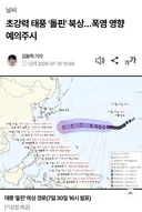 태풍 수색 영장이 왔습니다.