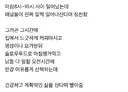 어떤 사람이 연예인 관찰예능 안보는 이유