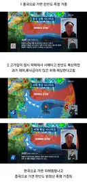 태풍 망한듯 ㄷㄷㄷ