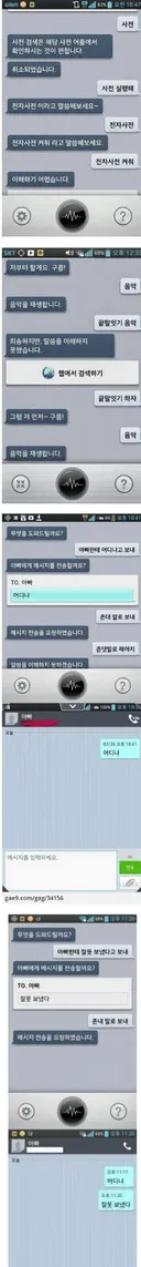 옛날 엘지 스마트폰 AI 수준 ㄷㄷㄷ.jpg