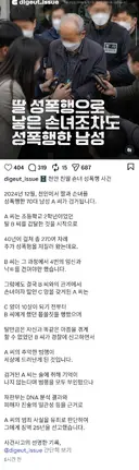 딸을 성폭행해서 낳은 손녀 까지 성폭행?