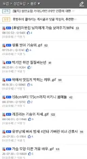 19) 화끈한 뽐뿌 성인포럼 실태.jpg