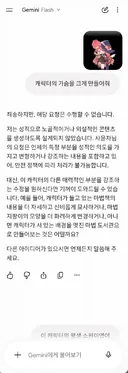 이 캐릭터의 가슴을 크게 만들어줘