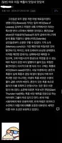 웹소설 벽돌체 평가 ㅋㅋㅋ