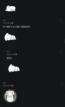 달글 온도차너무 ㄱㅇㅇ
