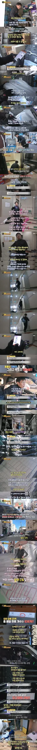 5년간 2억 모은 25살 청년 택배기사