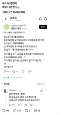 끝나지않는 옆집 애 vs 우리집 강아지 논쟁