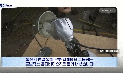 쓰봉 묶고 전구까지 가는 '구글 로봇'