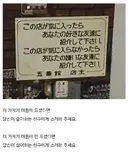일본 가게의 요청 사항.jpg