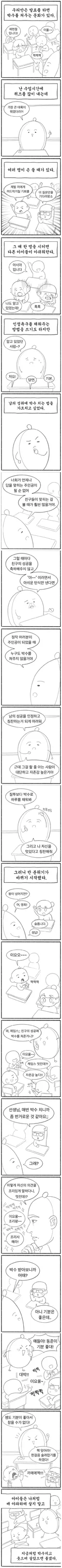 박수를 쳐 주는 문화가 있는 교실.