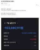 주식)레버리지로 전재산을 날려버린 소방관 아저씨...