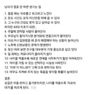남자가 결혼 안하면 생기는 일