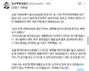 김용민 오늘 형소법 통과시키고 바로 봉하마을 내려감