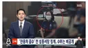 부패한 경찰, 징계 결과 공개안한다 ㄷㄷㄷㄷ
