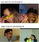 버스 운전사 vs 비행기 조종사.