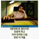커뮤질하다가 중복 유머글 봤을때 특징.webm
