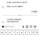 ???: 야 방금 스파이더맨 보고왔는데