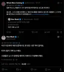 머스크, 테슬라 중국 법인 매각 찌라시 부인