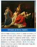 고대 그리스 철학자들이 했던 품격 있는 논쟁