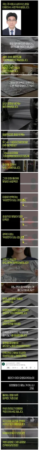 제조사 대표가 설명하는 알루미늄 호일 앞뒷면 차이