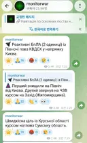 [우크라이나] 러시아가 키이우에 대규모 탄도미사일 공격 중
