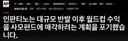 [속보/AP] FIFA 결국 항복. 민영화 추진 전면 백지화 발표.
