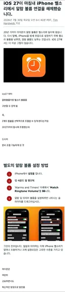 신기술 혁신의 아이폰 근황.jpg