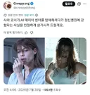 AI때문에 테러를 저지르고 정신병원에 끌려간 여자
