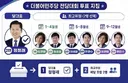 정청래를 대표로 올려 상황을 잘 정리 하시죠. (투표중: 강원, 대구, 경북 / 인천,제주)