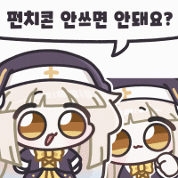 펀치콘 안쓰면 안돼요?