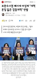 보완수사권 폐지에 여성계 '개혁 본질 잃은 검찰개혁' 반발